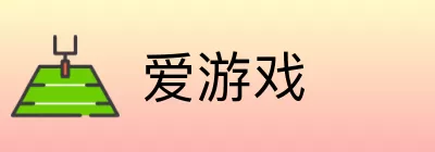 爱游戏 Logo